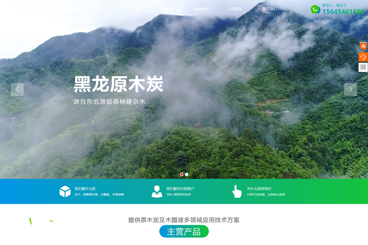 佳木斯黑龙生物质能源开发有限公司