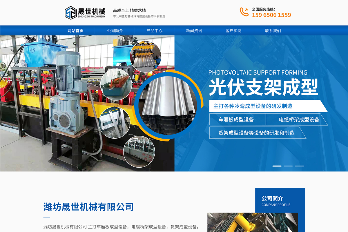 潍坊晟世机械有限公司
