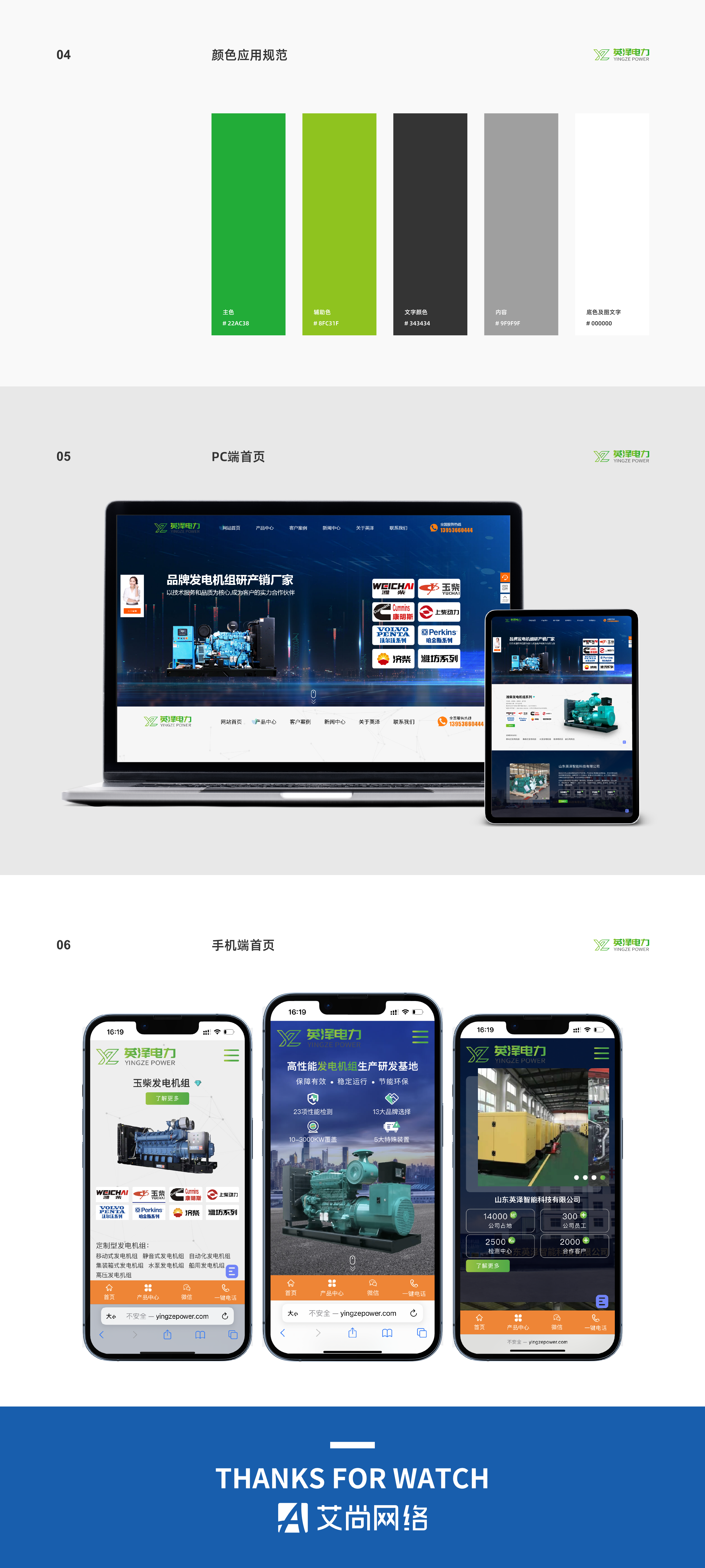 英泽.png