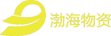 渤海物资