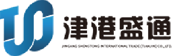 津港盛通国际贸易