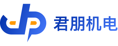 君朋机电