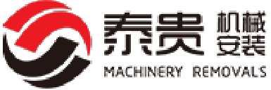 泰贵机械