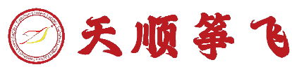 潍坊天顺筝飞文化