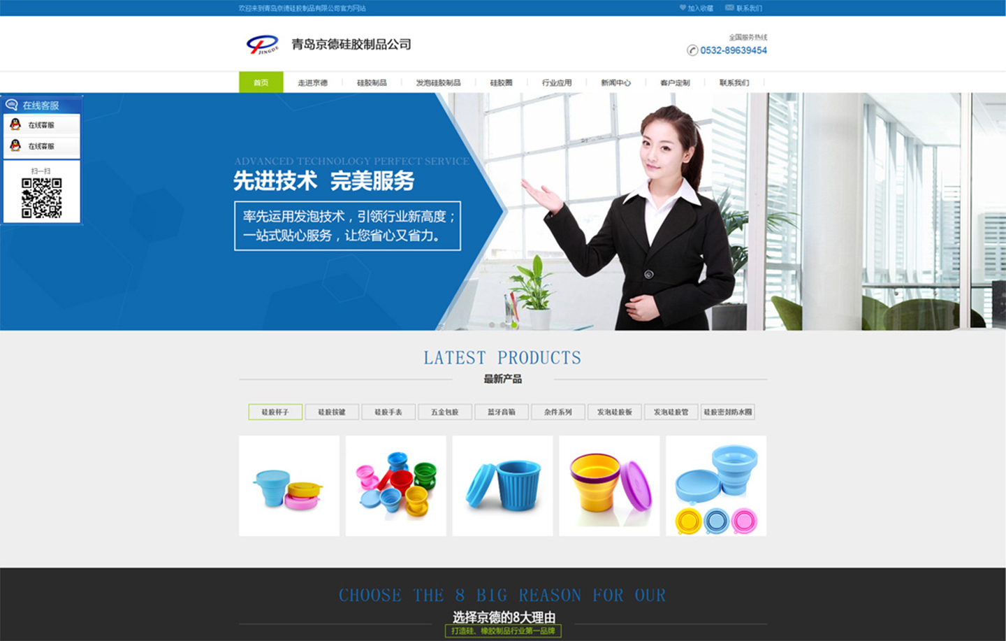 网站建设