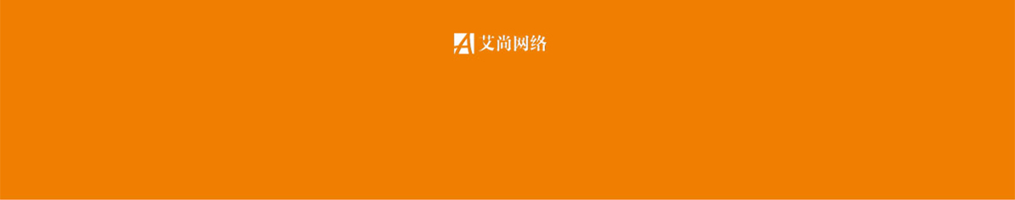 网站建设
