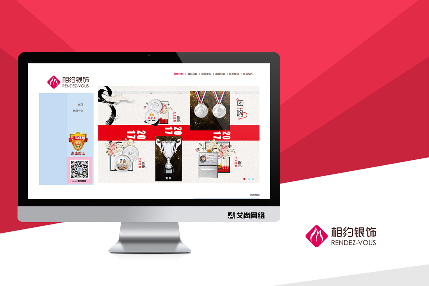 网站建设