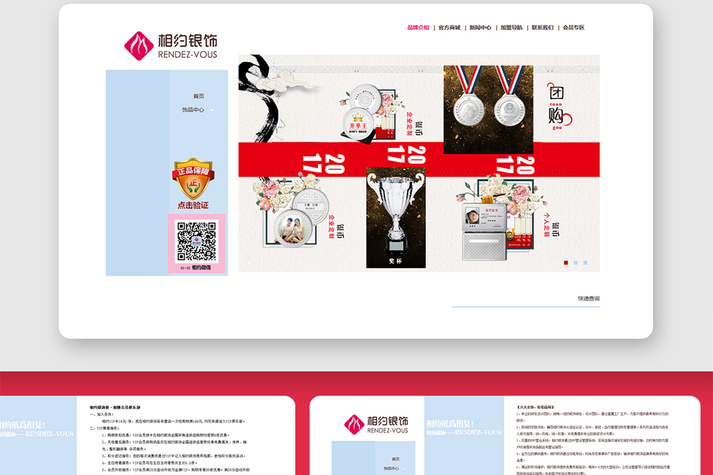 网站建设