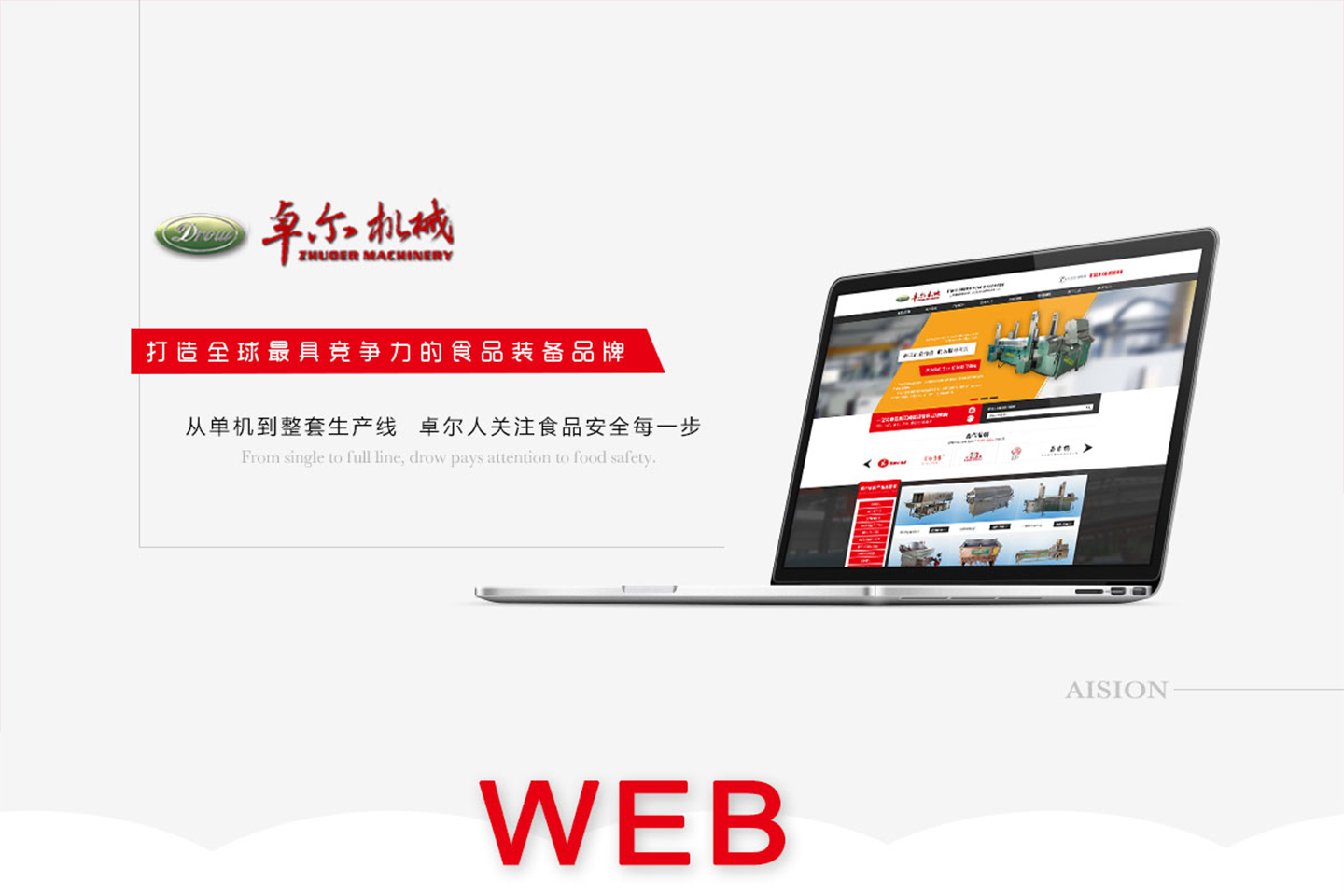 网站建设