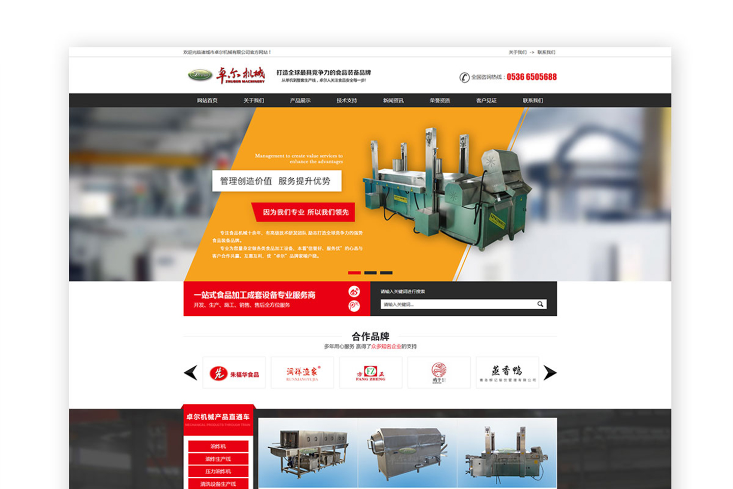 网站建设