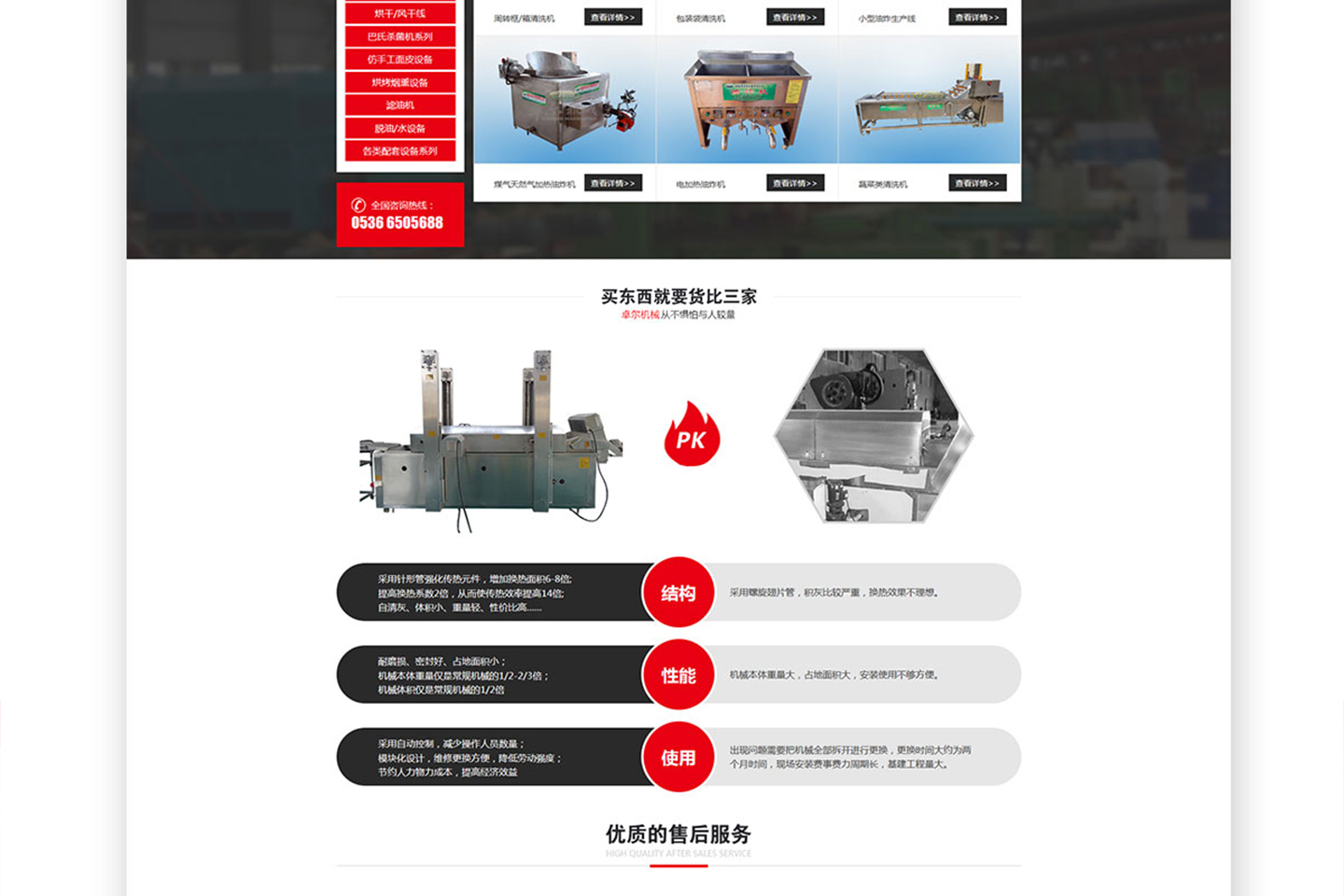 网站建设