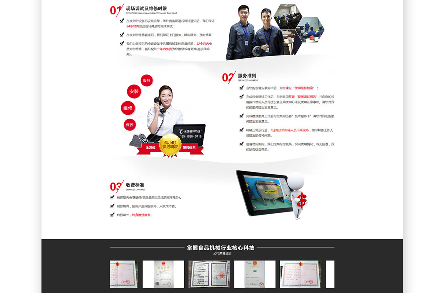 网站建设