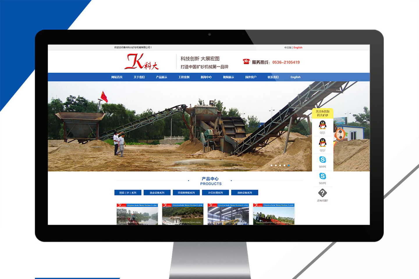 网站建设