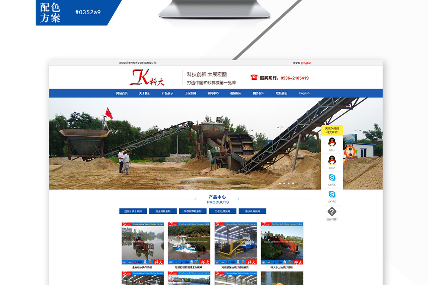 网站建设
