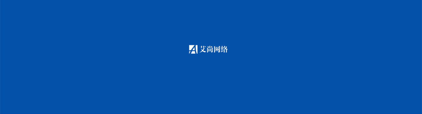 网站建设