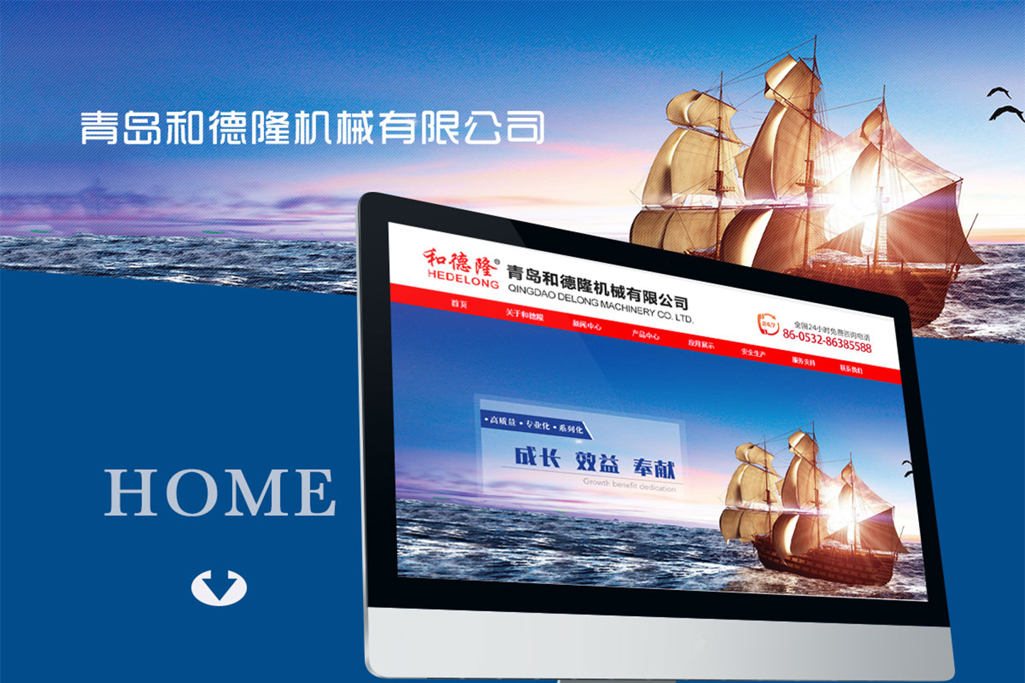 网站建设