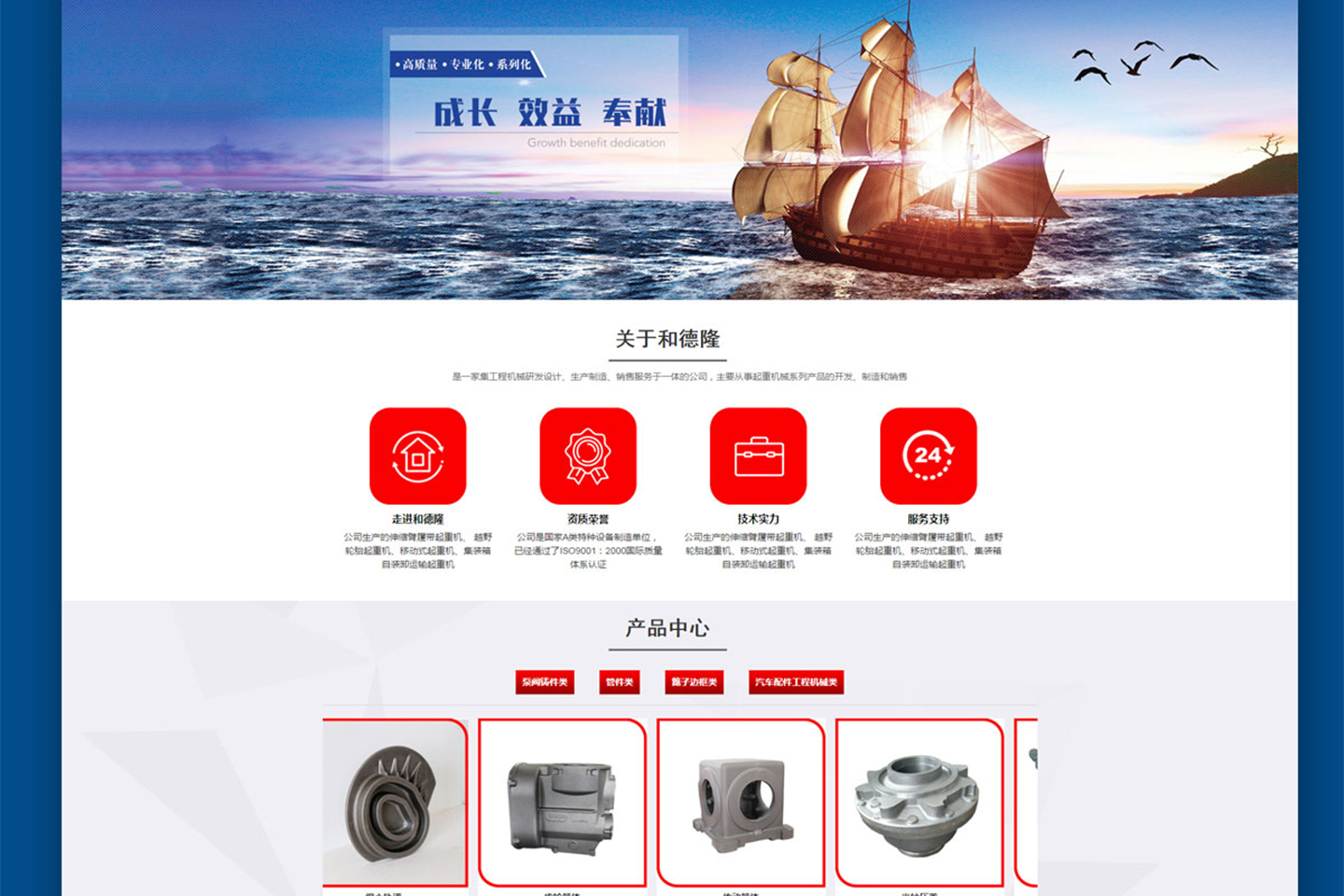 网站建设