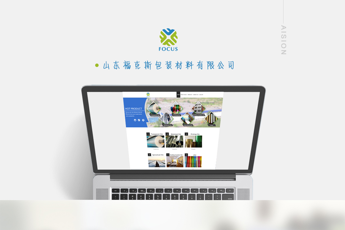网站建设