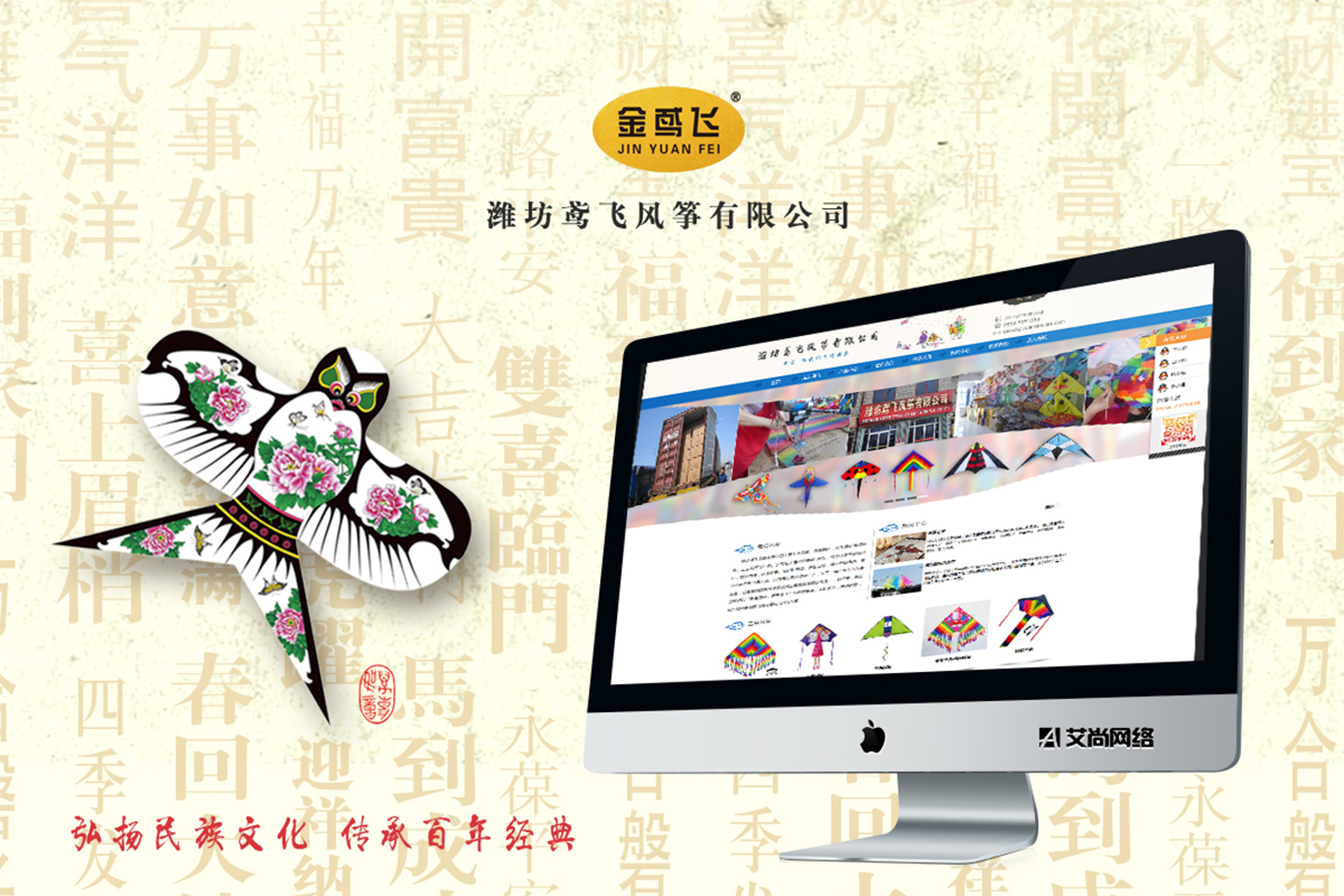 网站建设