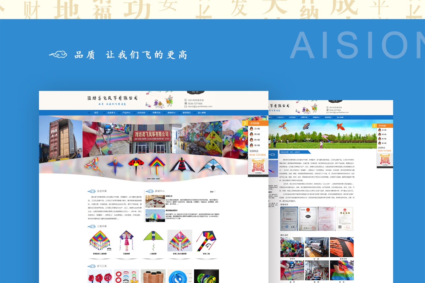 网站建设