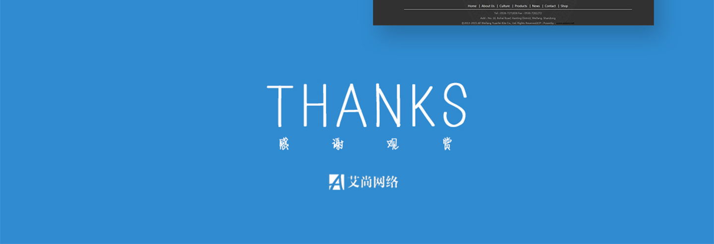 网站建设