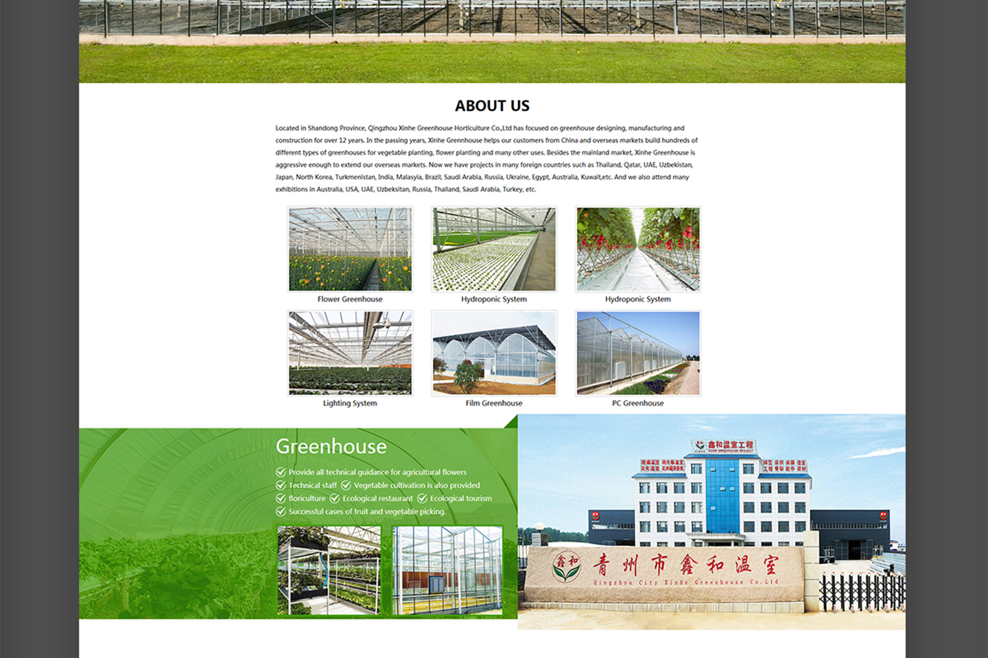 网站建设