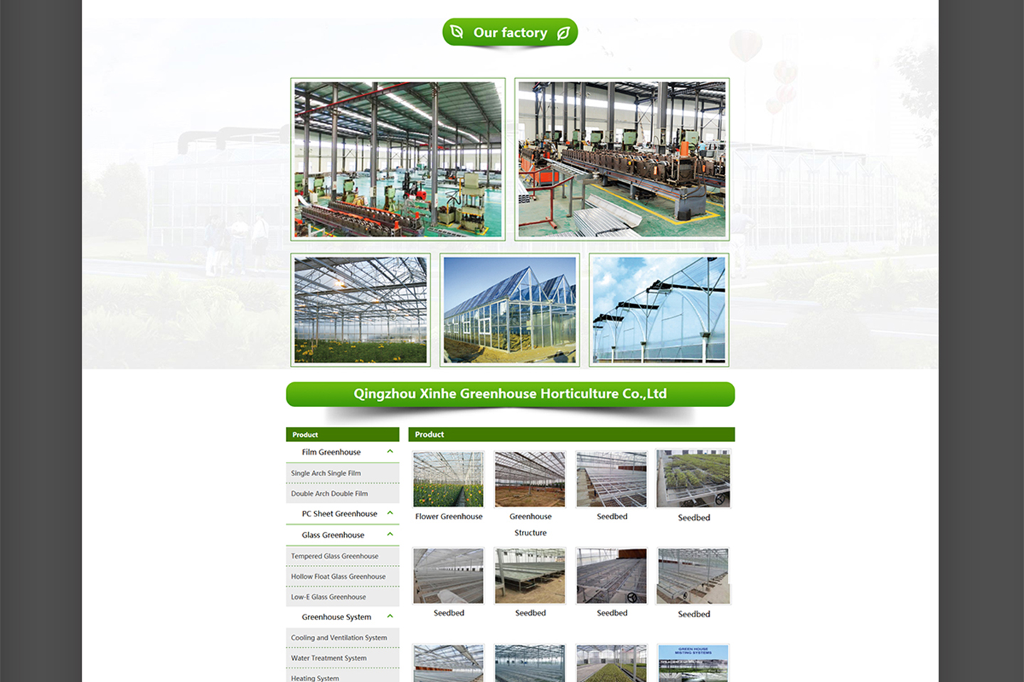 网站建设