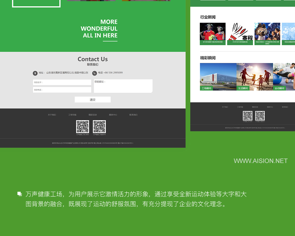 网站建设