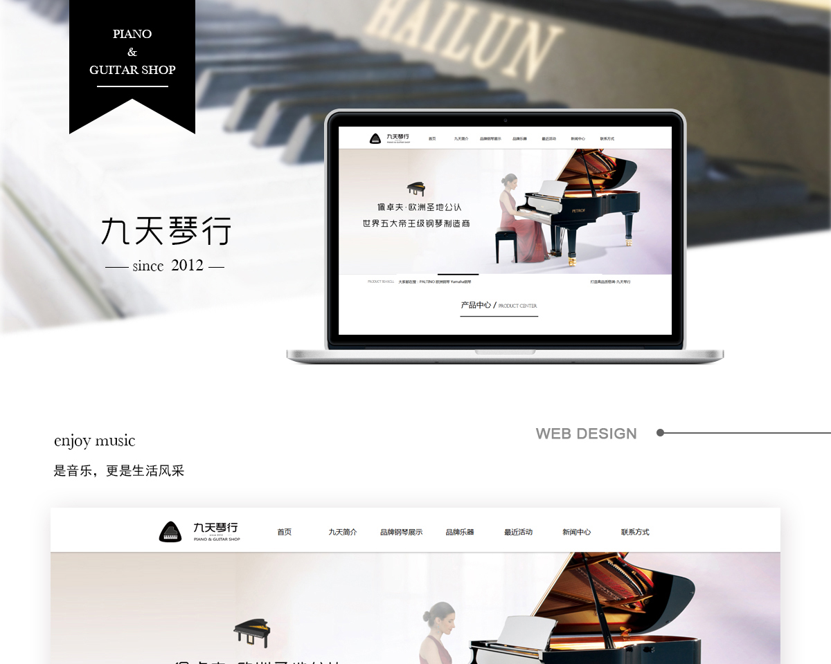 网站建设