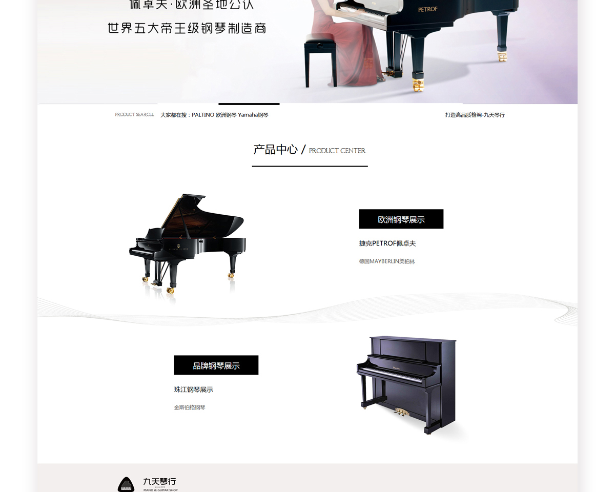 网站建设
