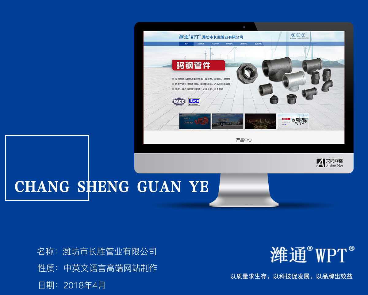 网站建设