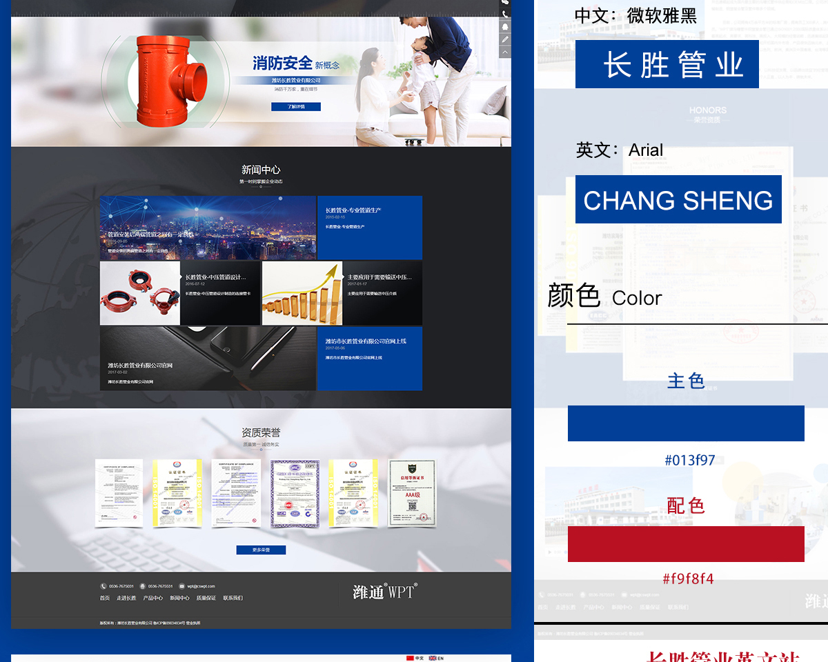 网站建设
