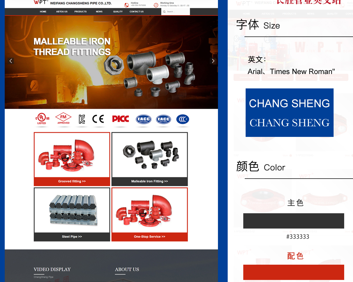 网站建设