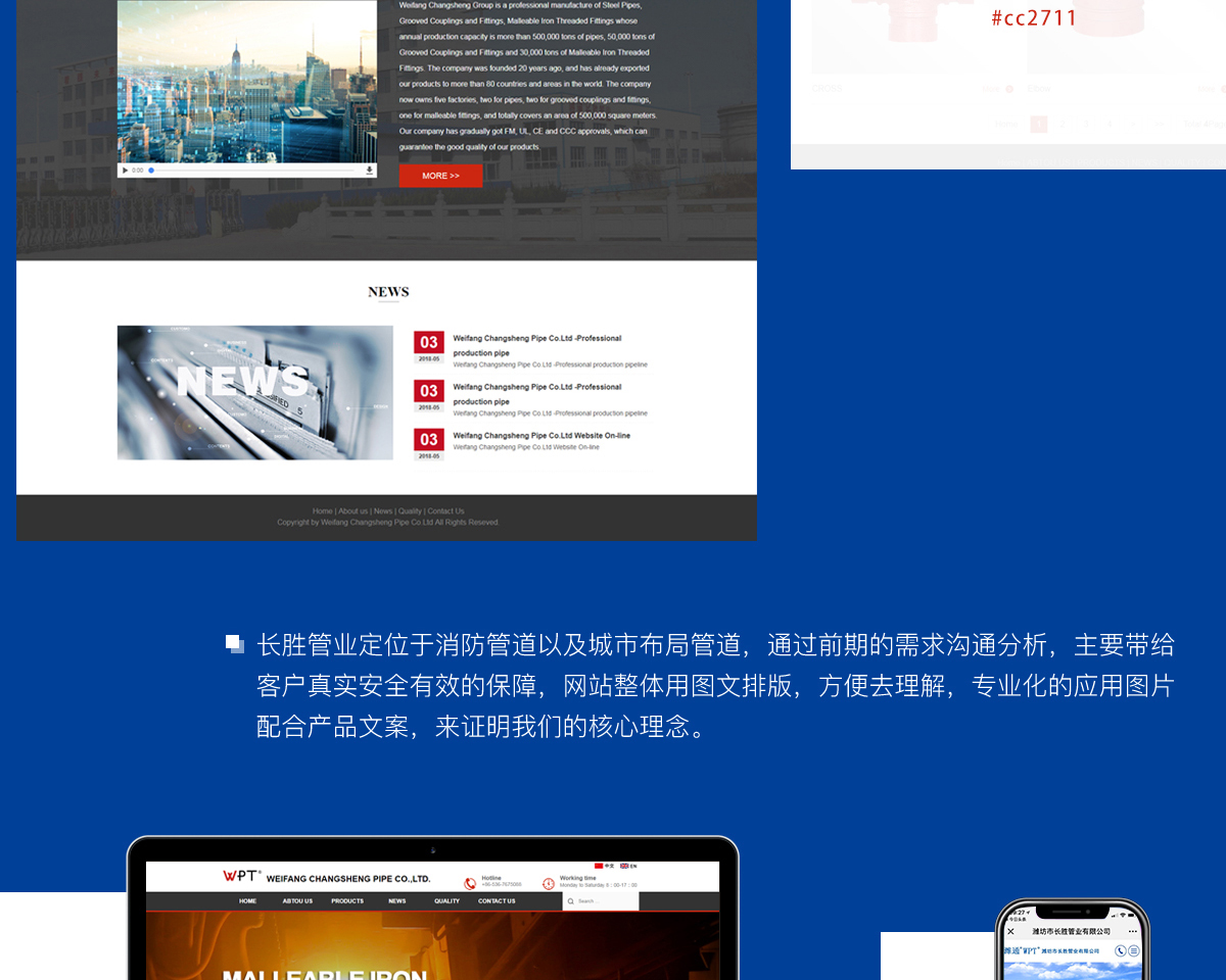 网站建设