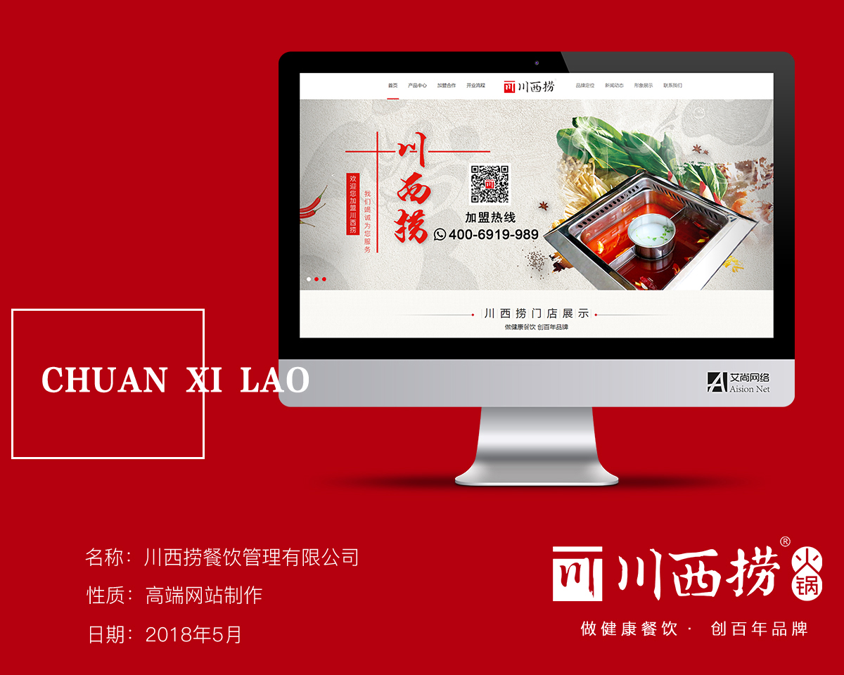 网站建设