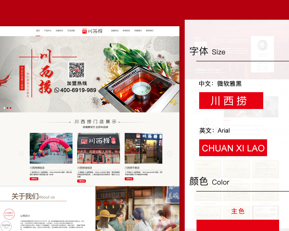网站建设