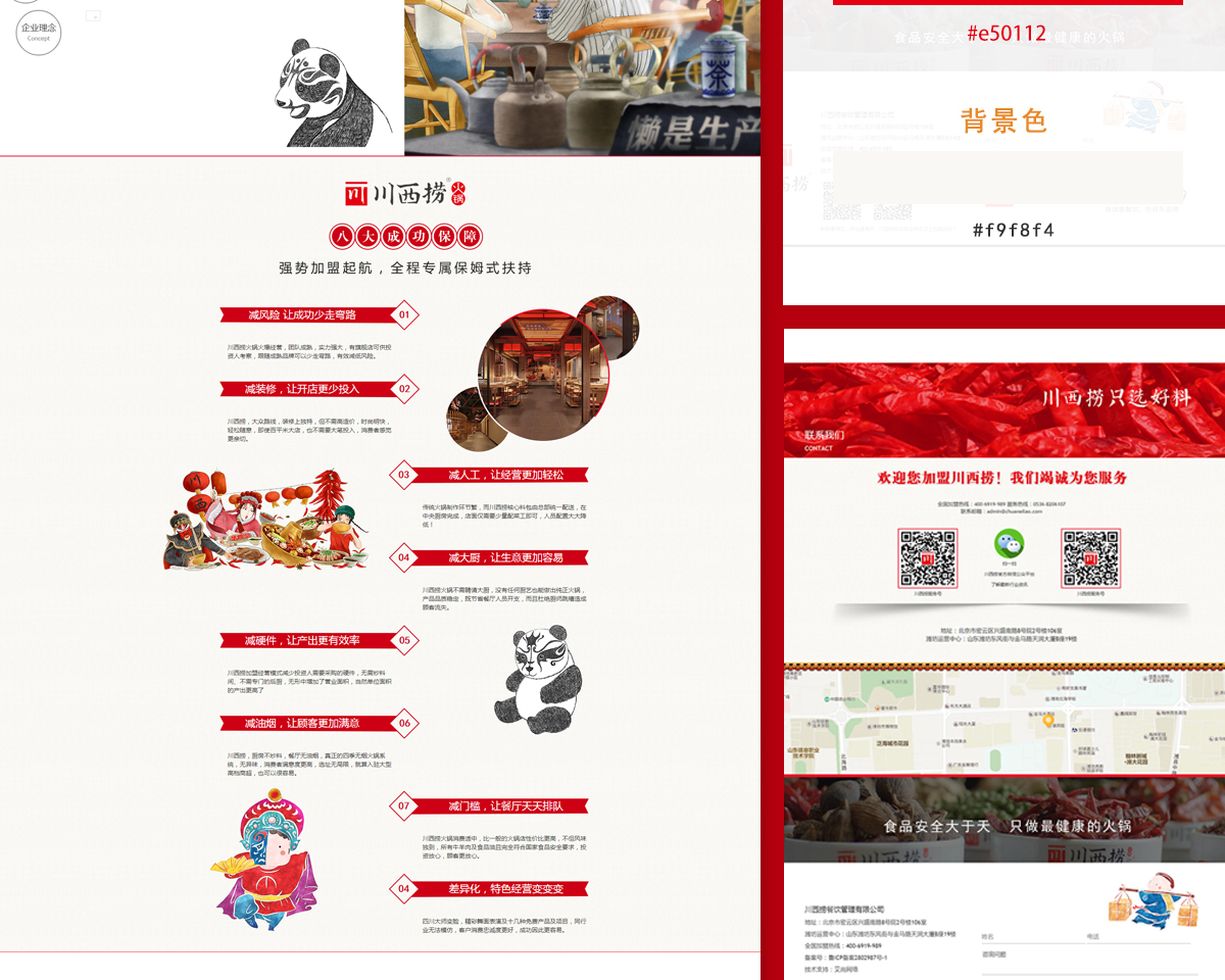 网站建设