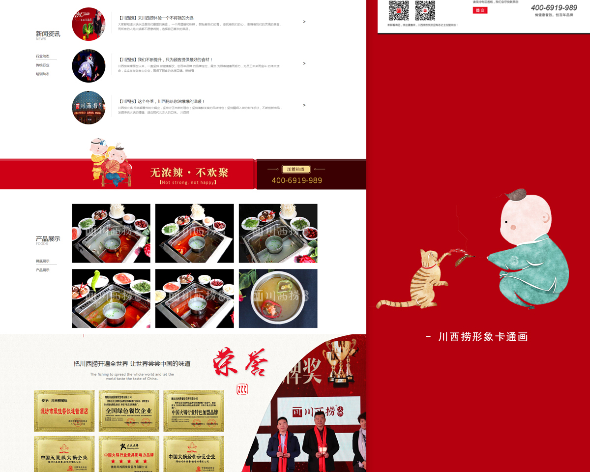 网站建设