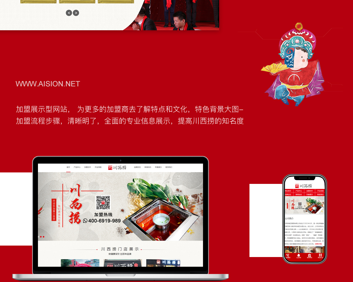 网站建设