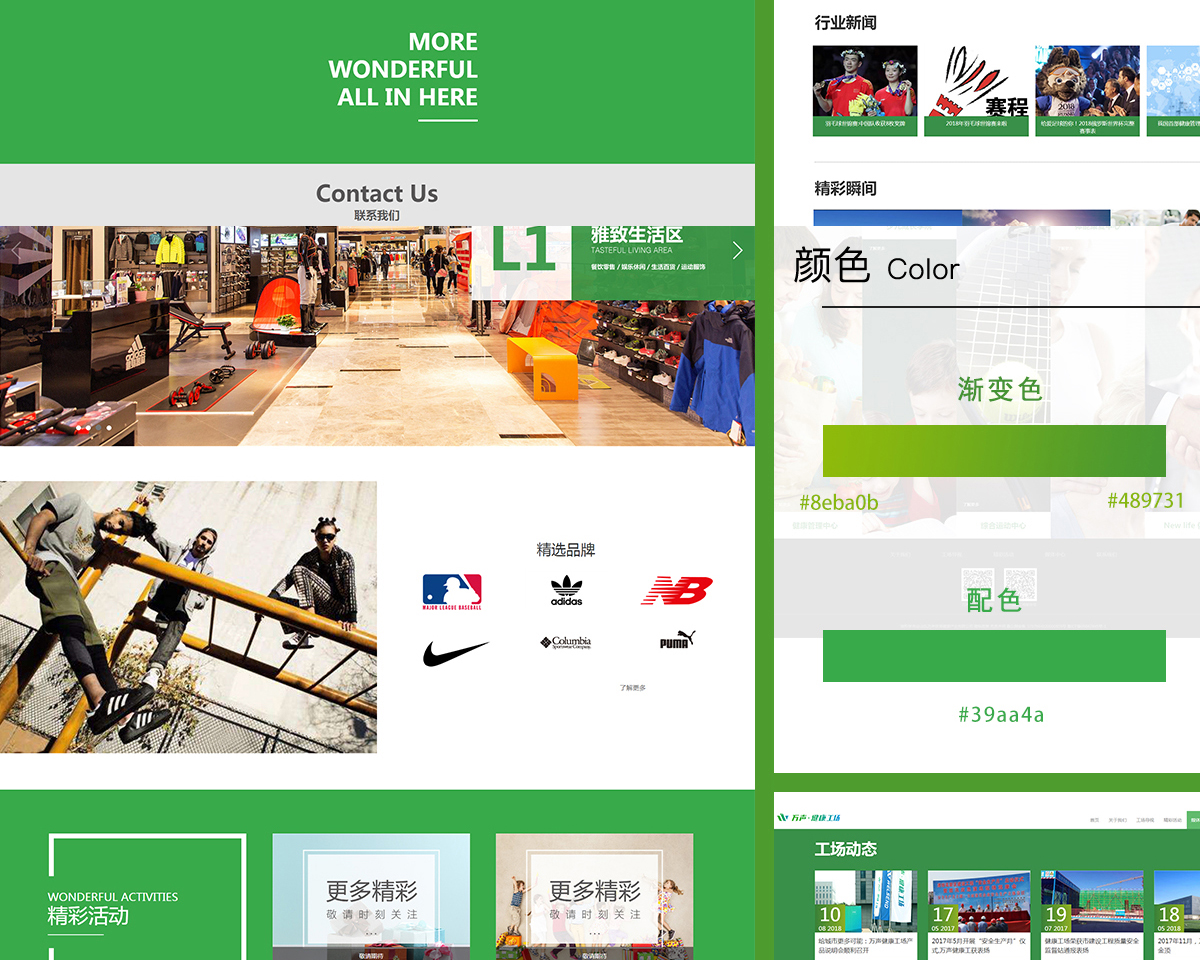 网站建设