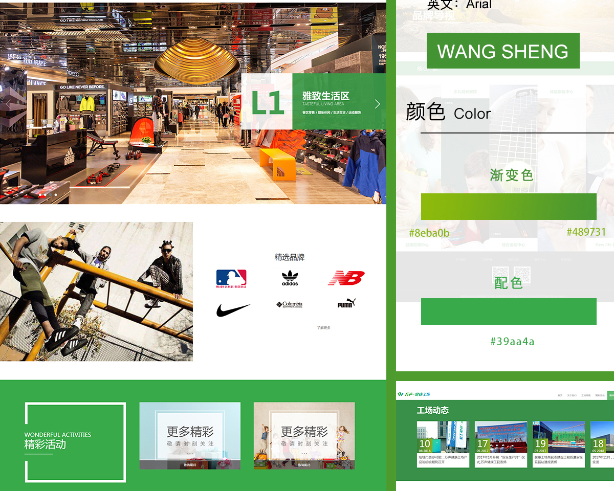 网站建设